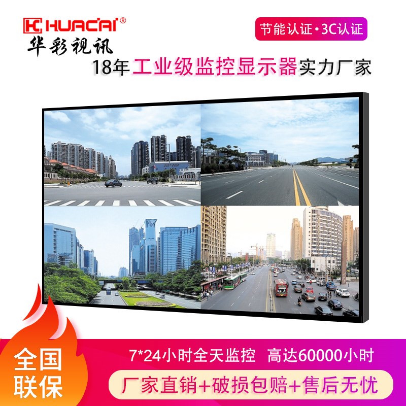 华彩17/22/2/寸液晶监视器壁挂高清显示屏安防工业监控显示器