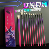 卫庄金属笔杆炫彩水粉笔油画装 丙烯油画水粉水彩扇形美术生
