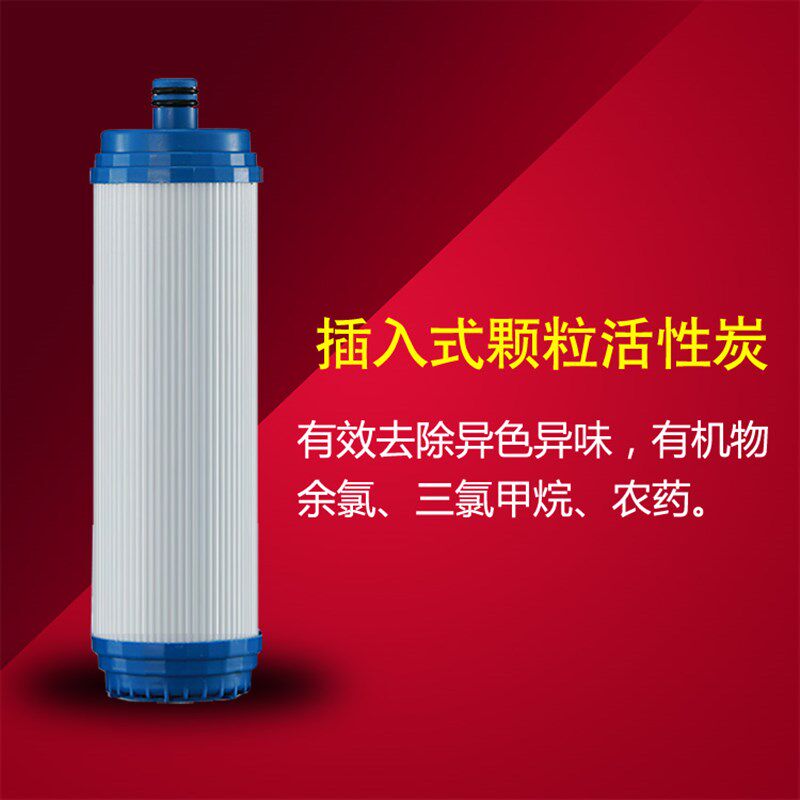 适用沁园10寸插入式颗粒活性炭RO185 UF1新 QG-U-1004 GJ新净水器