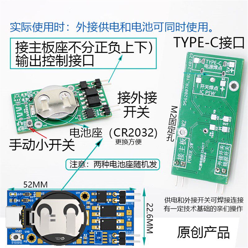 电脑来电通电自启动开机棒软路由自动开机广告机工控游戏机启动线