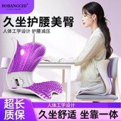 坐垫靠垫一体办公室久坐男女护腰椅子靠背垫久坐屁股屁垫坐垫椅垫