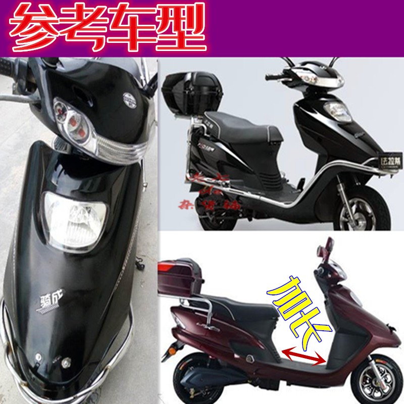 电动车保险杠 加长中沙公护杠加粗加厚电镀带衣架踏板全车护架