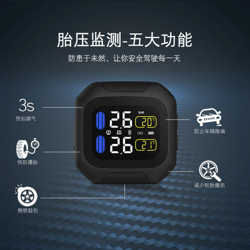 KEVTU科惟途摩托车胎压检测器T1无线高精度轮胎内置气压监测仪