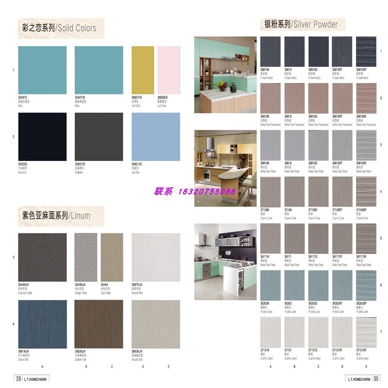 富美家防火板木纹色卡大理石金属拉丝水泥色皮革样册白色布纹龙腾