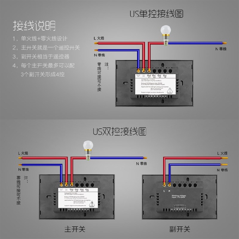 触摸开关家用智能118型1路单控120型1开单联墙壁遥控钢化玻璃面板