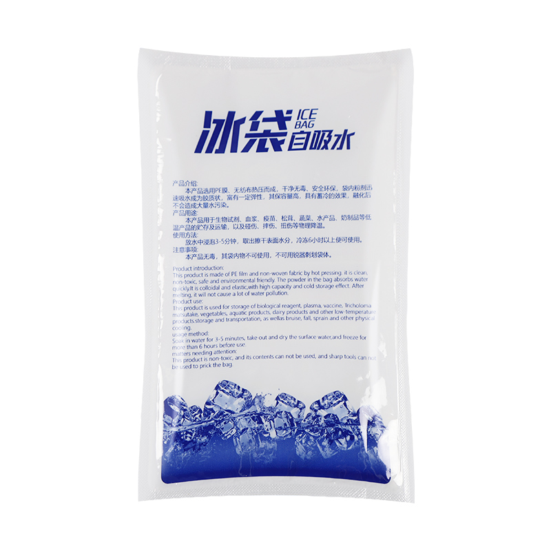 免注水自吸水冰袋一次性冰袋快递专用冷冻反复使用冷藏袋保鲜商用