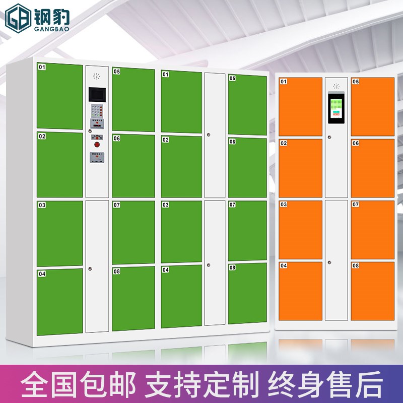 6/8/10门员工智能储物更衣柜条码刷卡指纹人脸识别微信电子寄存柜