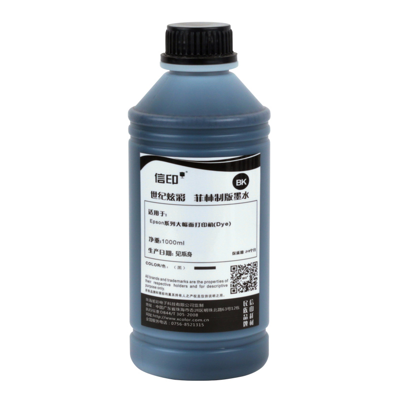 信印 高黑度 喷墨菲林 胶片制版墨水 1L装  不堵头 打印机 丝印