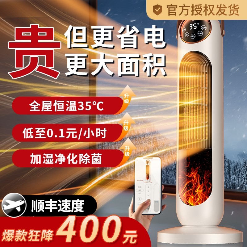 石墨烯取暖器暖风机家用节能小太阳B2024新款婴儿洗澡换尿不湿冬