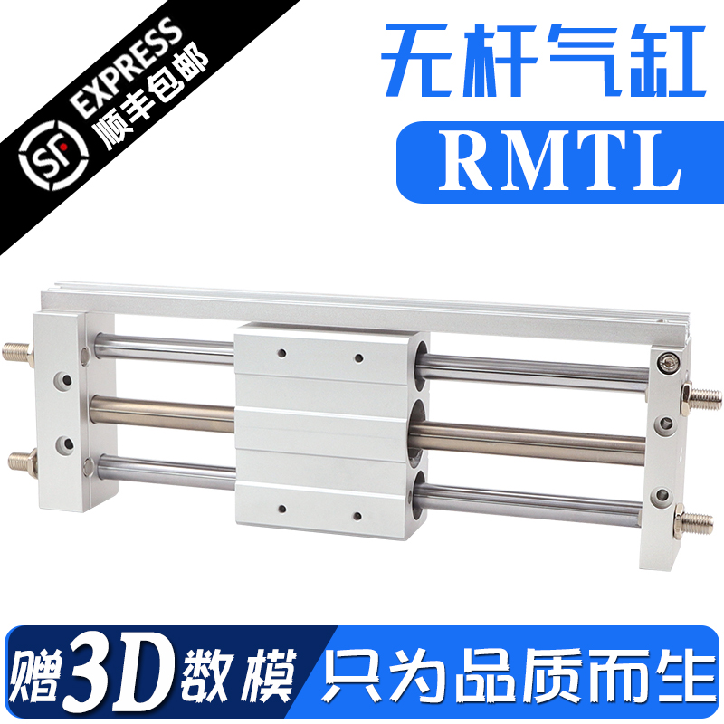 RMTL无杆磁偶气缸10/16/20//32/x100x200x300x0x0-1000SA