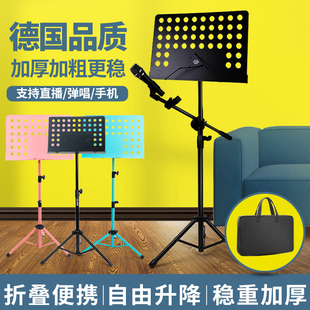 家用曲谱架谱台 乐谱架琴谱架吉他古筝架子鼓小提琴可升降便携式