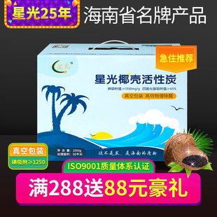 修除甲醛强力型吸附去味家用椰壳维碳 海南星光椰壳活性炭包新房装