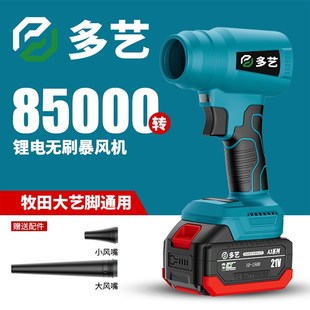 无刷暴力高速鼓风机涡轮吹风吹灰除尘洗车吹水吹雪暴强力 大艺款