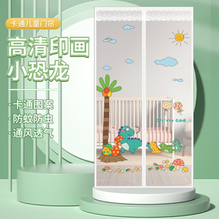 纱门磁吸家用卧室免打孔魔术贴蚊帐儿童 防蚊隔断门帘卡通纱窗夏季