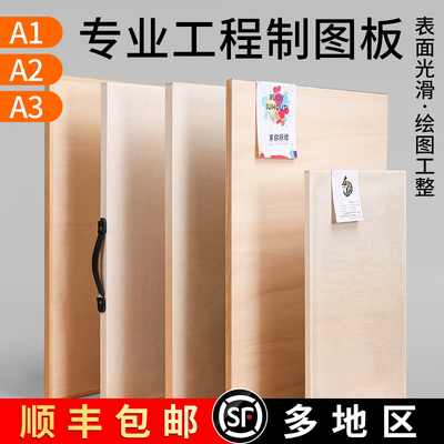 a3画板设计专业专用a2画图板工具套装大学生专用土木工程机械2号