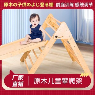 儿童攀爬架室内婴幼儿攀岩组合玩具木质小型宝宝滑滑梯家用儿童