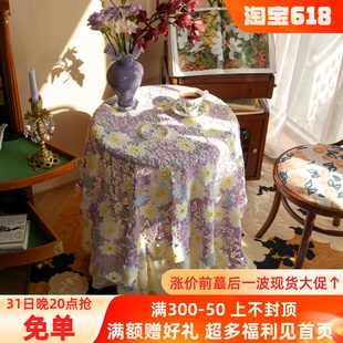 桌布田园风圆桌布茶几盖布台布高级感全棉刺绣防尘布 物几空间法式