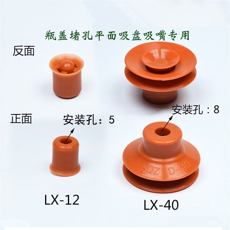 机械手耐高温硅胶材质超强吸力堵孔真空吸盘LX2