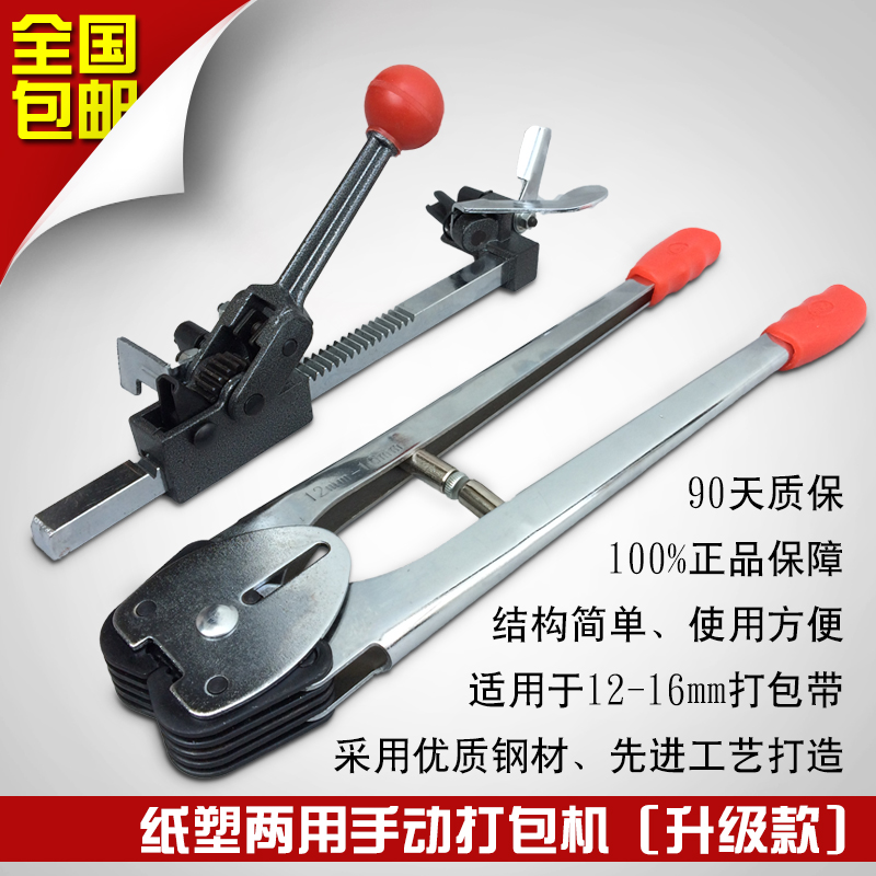 手工打包机纸塑PP带打包器手动打包机拉紧器热熔打包钳捆扎机小型