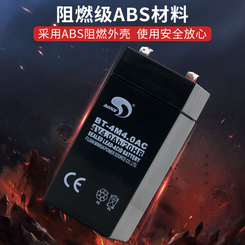 赛特电子秤电池.h电子称台秤计价秤专用蓄电池伏H