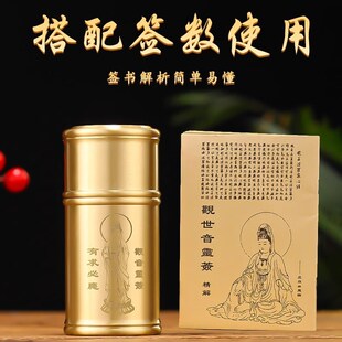 黄铜求签筒抽签筒观音签签创意摇签筒复古家用客厅道具