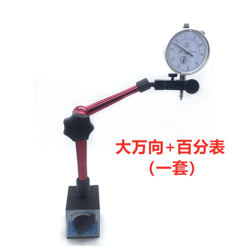 百分表头mm百分表座磁力大小万向磁性表座一支架百分表测头