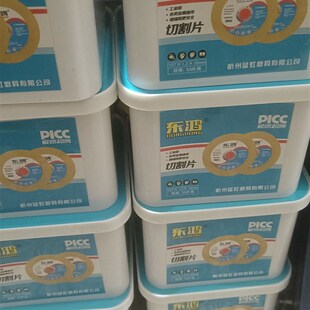 杭州蓝虹东鸿砂轮切割片100mm/107锋利耐磨切割不锈钢工业级切片