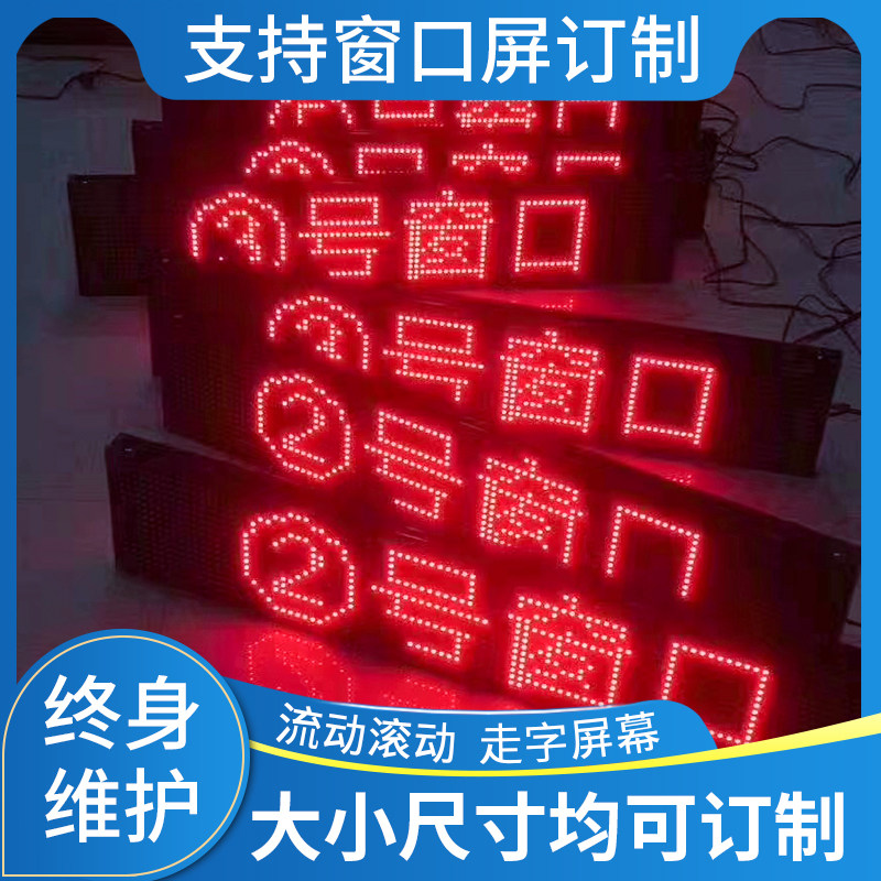 P10led显示屏广告屏幕牌单色全彩室内户外门头防水滚动走字电子屏,五金/工具,LED显示屏,淘宝优惠券,粉丝福利购,淘宝优惠卷