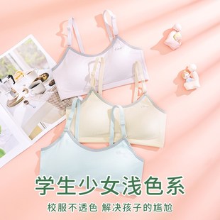 发育期少女内衣纯棉固定杯细肩带防凸点学生初中生女童小背心夏季