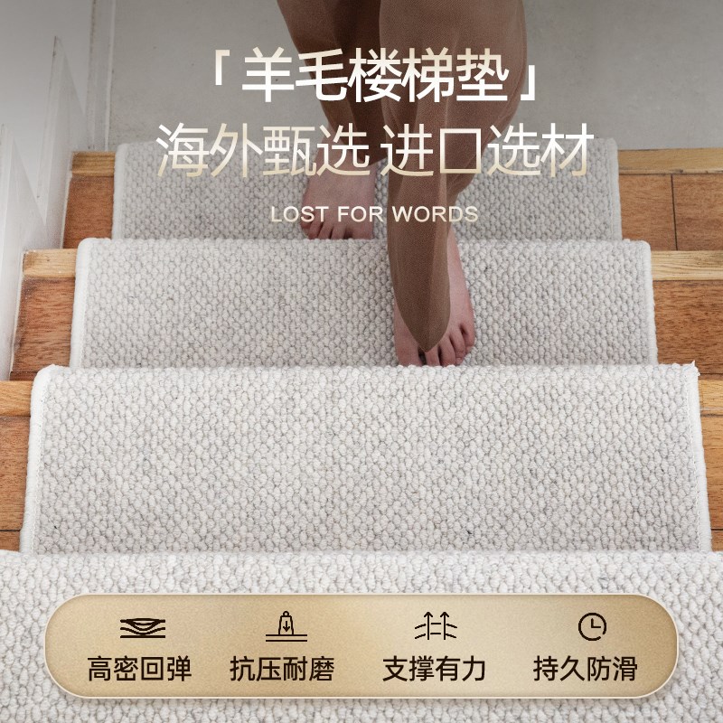 室内复式旋转实木楼梯踏步垫loft免胶自粘静音阶梯式台阶折边地毯