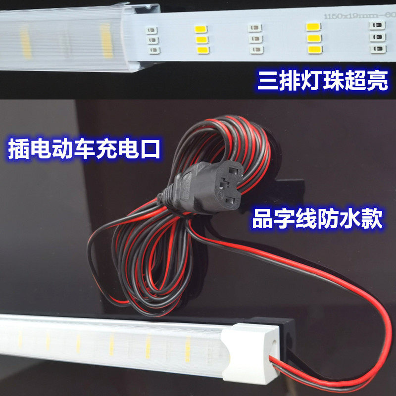 水果熟食地摊灯超亮12v灯管熟食摆摊灯48v夜市灯60v电动车led灯条,家装灯饰光源,LED灯管,淘宝优惠券,粉丝福利购,淘宝优惠卷