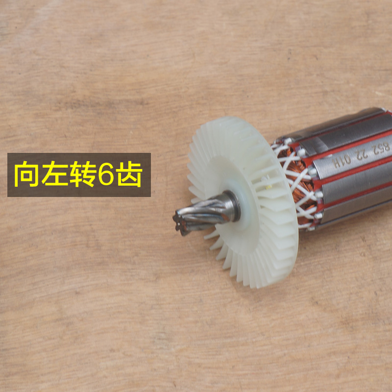 金可曼852转子 常青双用电锤 转子定子6齿电机 电镐电动原厂配件