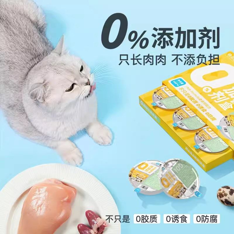 喵君 有鱼主食罐猫咪进阶猫罐头成幼猫湿粮0添加剂主食餐盒增肥,宠物/宠物食品及用品,猫全价湿粮/主食罐,淘宝优惠券,粉丝福利购,淘宝优惠卷