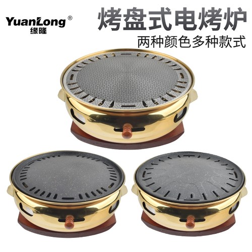 韩式无烟电烤炉商用上排烟烧烤炉台上烤肉炉电烤盘烤锅烤肉店设备