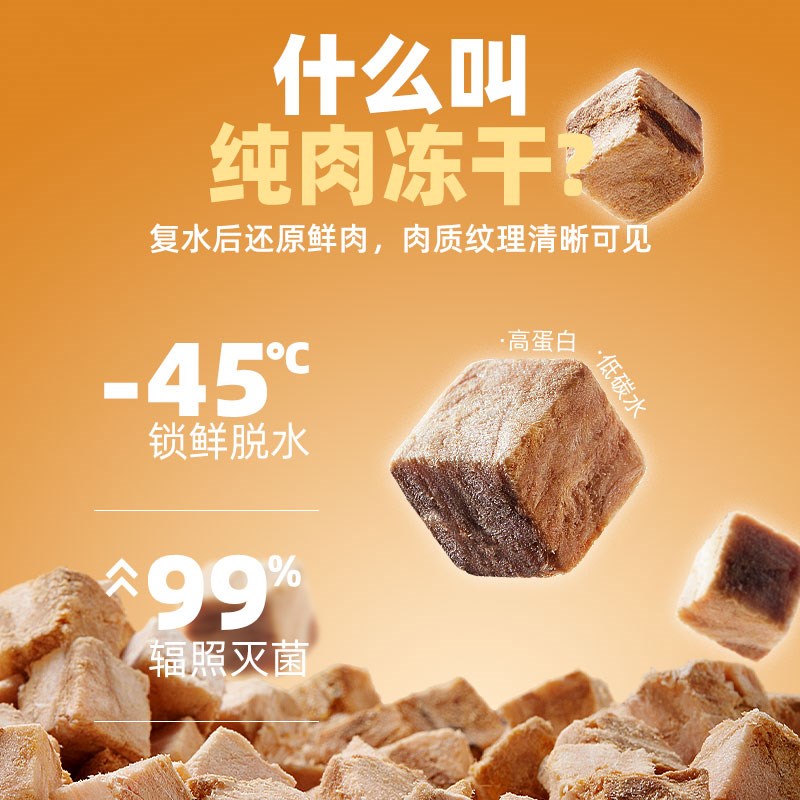 猫咪零食冻干三文鱼粒猫粮增肥发腮美毛猫狗通用混合营养鱼肉块干