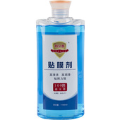 汽车贴膜工具高浓缩贴膜液剂汽车玻璃贴膜润滑剂太阳膜安装 液贴膜