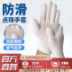 劳保点胶手套防滑骑行户外尼龙加厚耐磨透气薄款 搬货白色开车 夏季