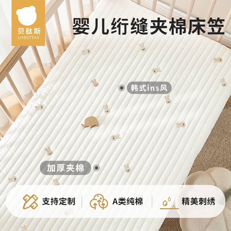 贝肽斯婴儿床床笠夹棉宝宝床褥垫新生儿a类纯棉拼接床春秋季床单,婴童用品,床单,淘宝优惠券,粉丝福利购,淘宝优惠卷