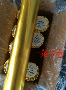包邮热敏收银纸80x50mm24卷超市机打印纸收银机小票纸8050