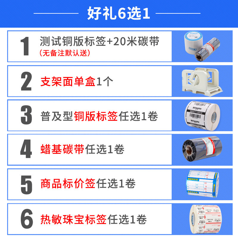 佳博GP-1124T条码打印机 铜版纸碳带亚银纸服装吊牌固定资产电子