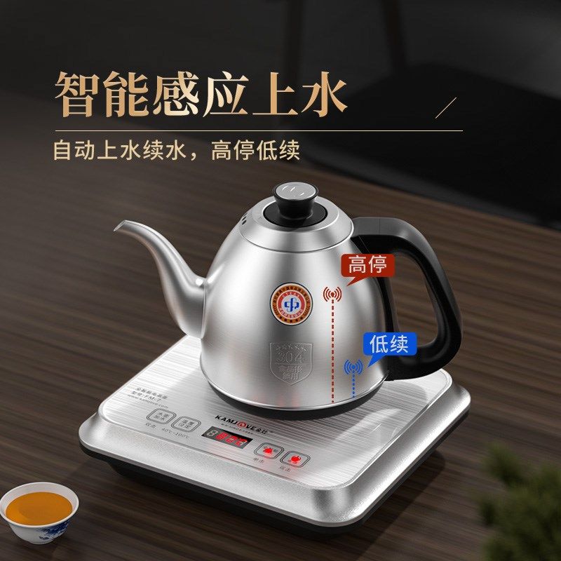 金灶FM-7烧水壶全自动银色手柄智能上水电热水壶保温一体泡茶专用