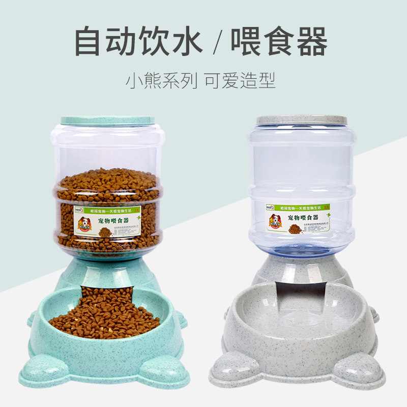 宠物自动饮水器喝水碗喂食器喂食盆狗猫咪饮水机猫犬泰迪狗狗用品