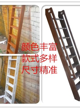 定制学生上下铺楼梯实木梯子简易木制子母床梯防滑整体扶手梯实木