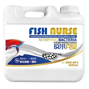 鱼护士反水克星新款鱼能源B水无痕1鱼水之欢5L净水速倍妥硝化细菌