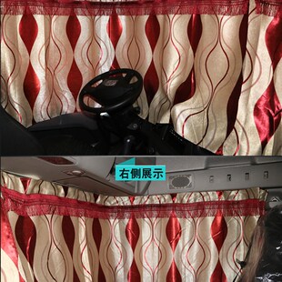 陕汽德龙X3000新M3000S装饰品X5000用品货车驾驶室窗帘防晒遮阳帘