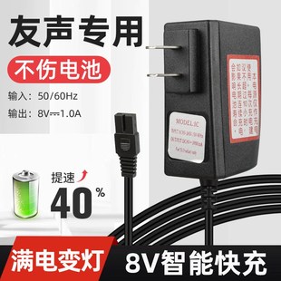 友声电子秤充电器电源线圆孔双槽充电线台秤吊钩秤通用型配件大全