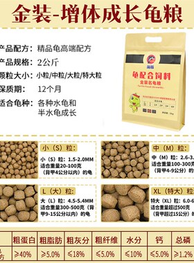 海豚金装名龟粮龟类配合饲料石金钱龟料火焰龟斑点池龟水龟通用粮