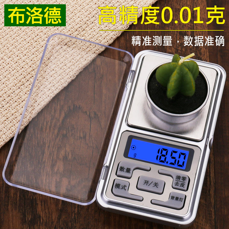 高精密手掌秤厨房迷你小电子称口袋微型天平珠宝秤0.01克精准包邮