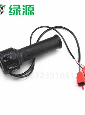 适用于绿源电动车左右碟刹鼓刹大灯转向喇叭组合开关转把把手配件