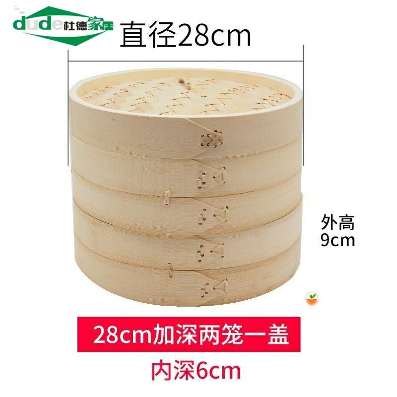 蒸笼28cm单个10/13/15/16/18/21/27/30家用小笼包子竹制屉手工